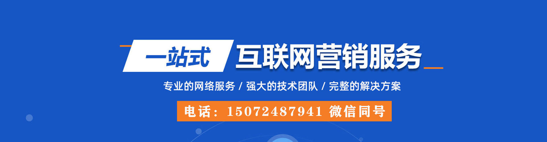 西陵百度竞价托管