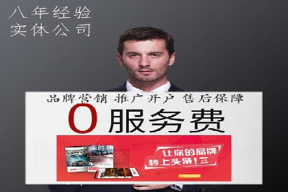 百度竞价个人开户经验谈：从失败中汲取教训